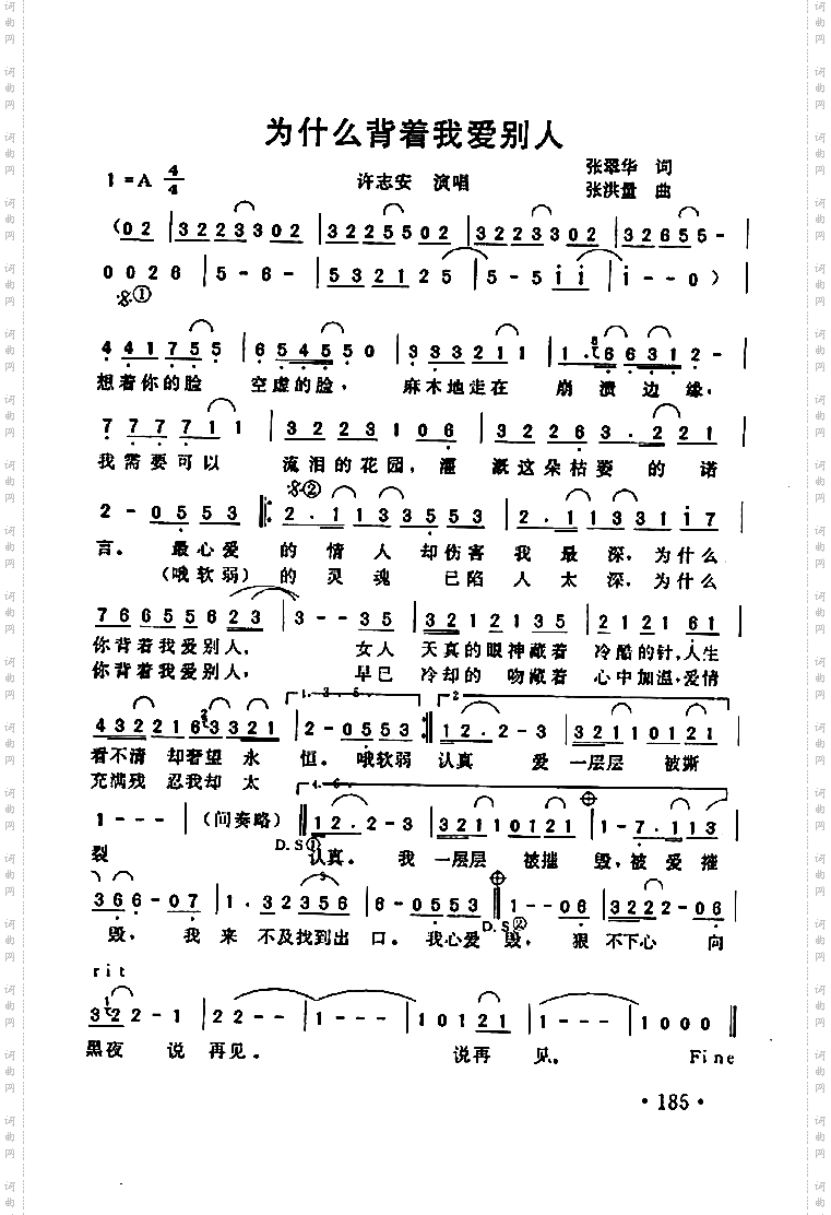 为什么背着我爱别人