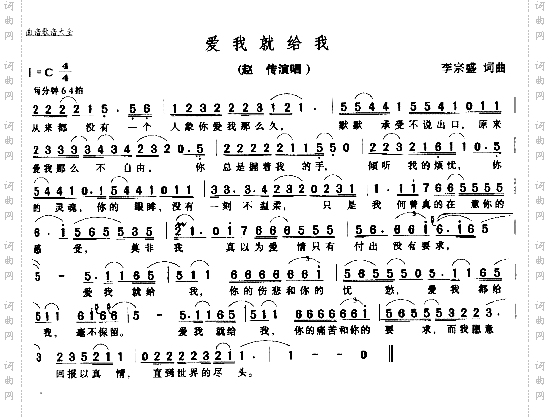 爱我就给我