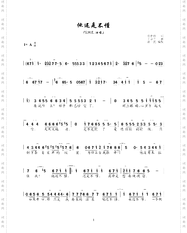 他还是不懂