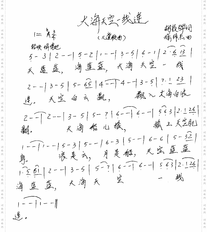 大海天空一线连