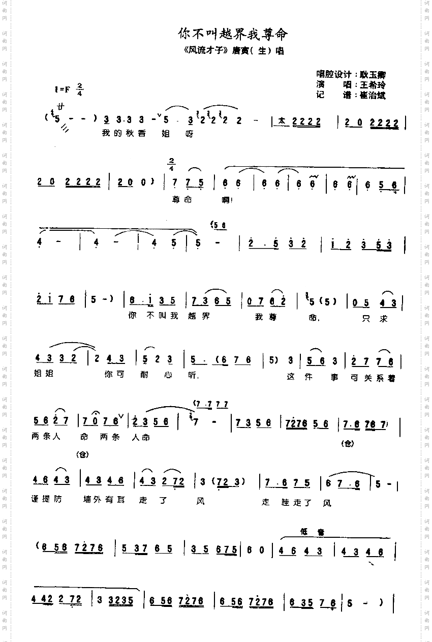 你不叫越界我遵命0004