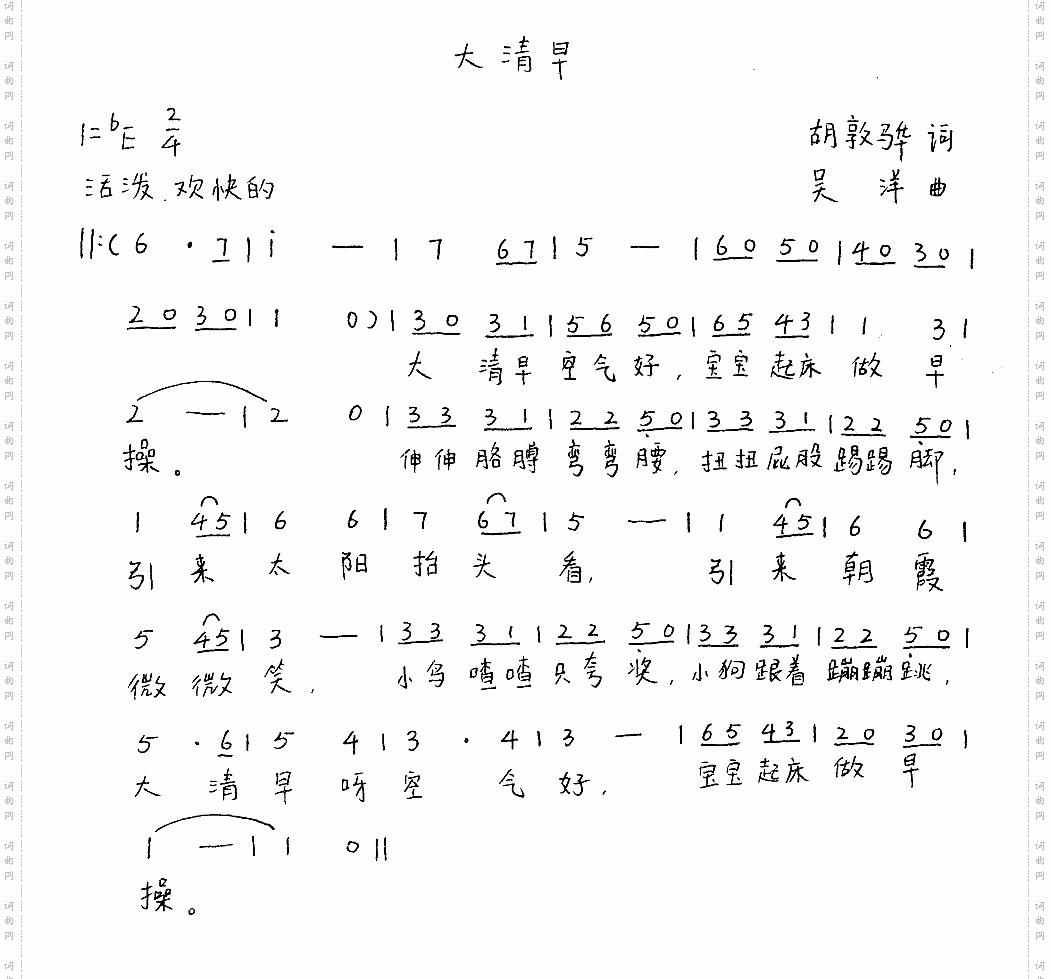 大清早