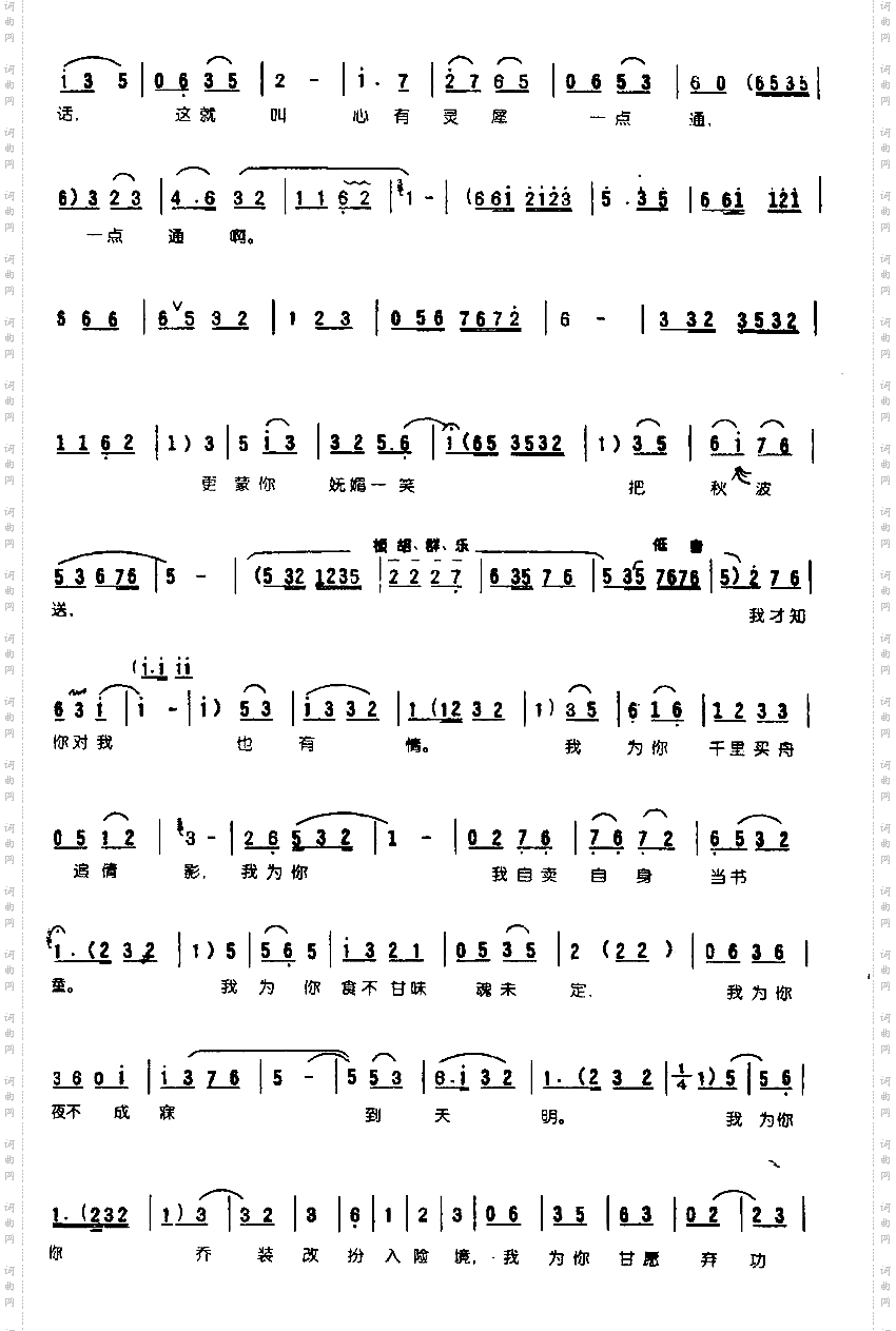 你不叫越界我遵命0004