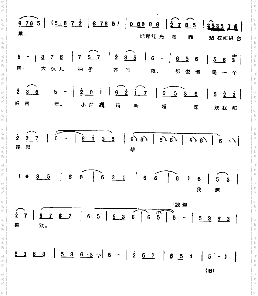 清凌凌的水来蓝莹莹的天0005