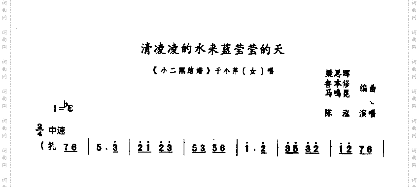 清凌凌的水来蓝莹莹的天0005