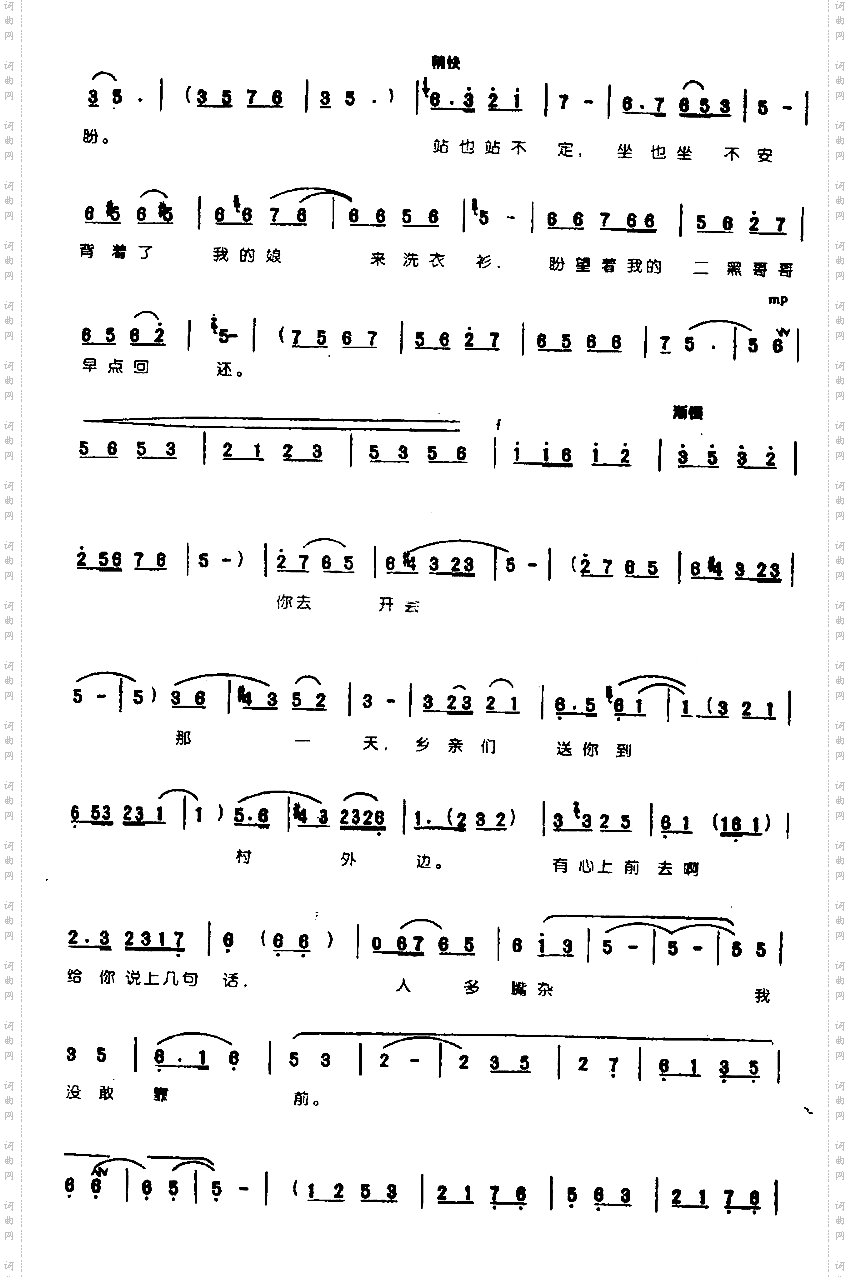 清凌凌的水来蓝莹莹的天0005