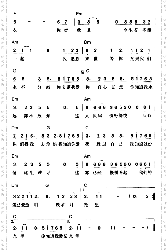 你知道我爱你
