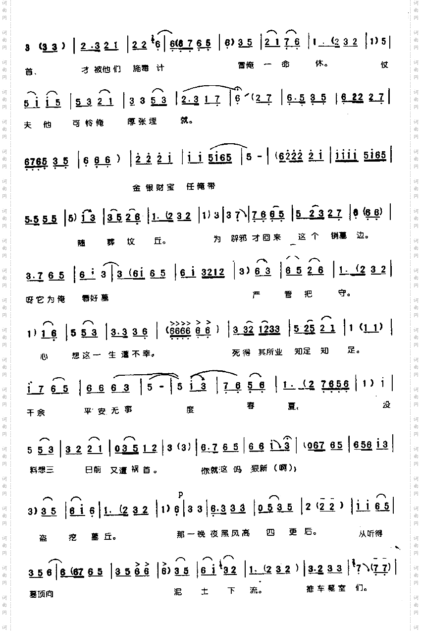 求圣母快为俺大报冤仇0005