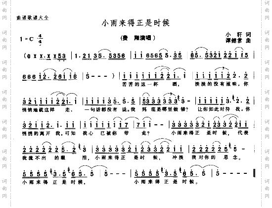 小雨来得正是时候