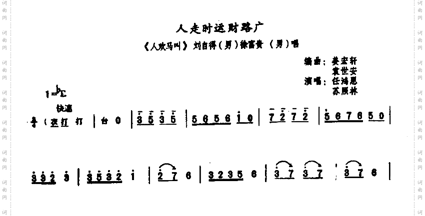 人走时运财路广0004