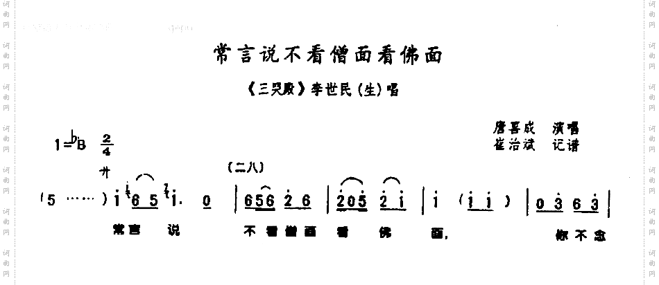 常言说不看生面看佛面0003