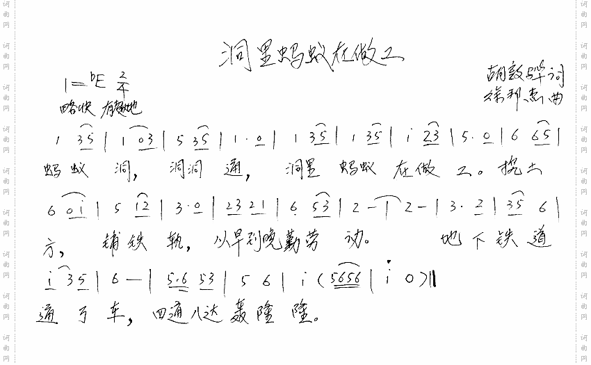 洞里蚂蚁在做工