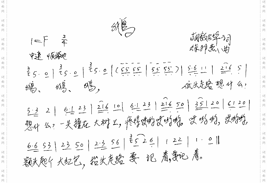 鹅