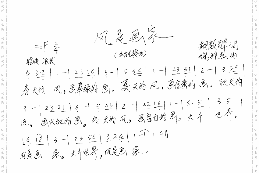 风是画家