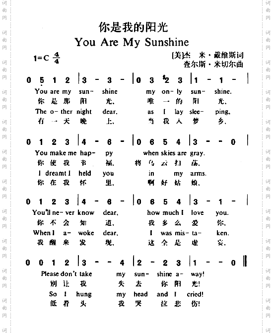 你是我的阳光