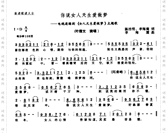 你说女人天生爱做梦