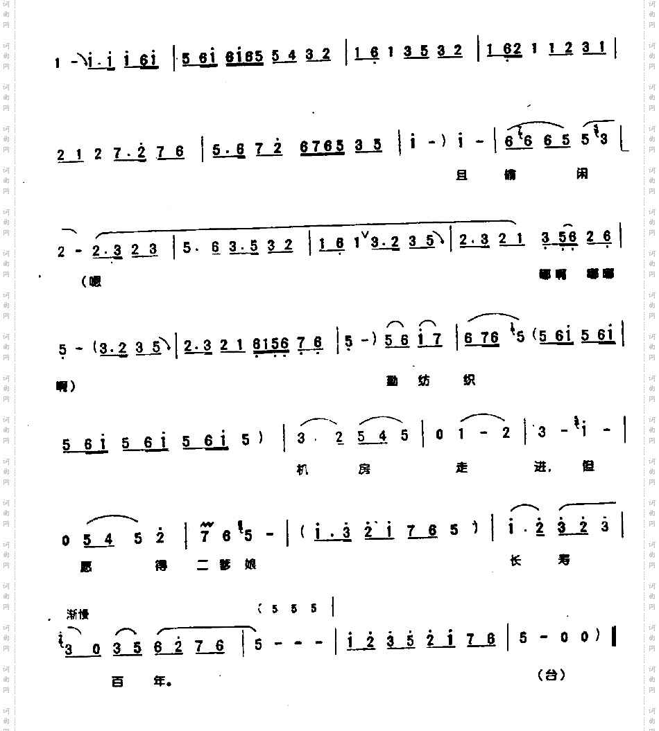 但愿的二爹娘长寿百岁0002