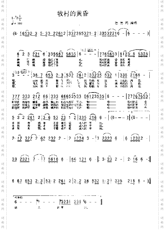 牧村的黄昏