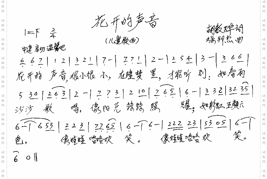 花开的声音