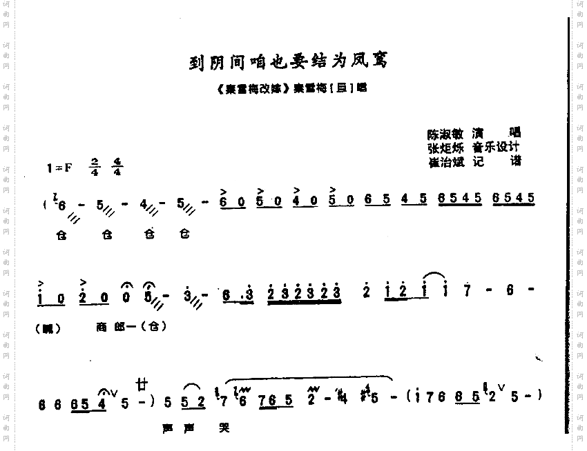 到阴间咱也要结为凤鸾1-5