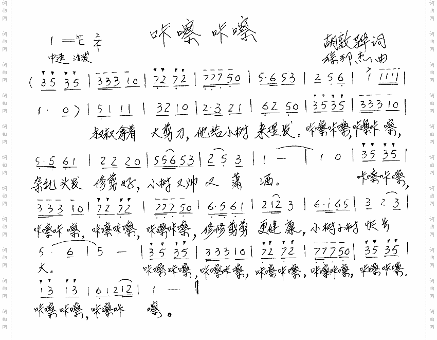 卡嚓卡嚓