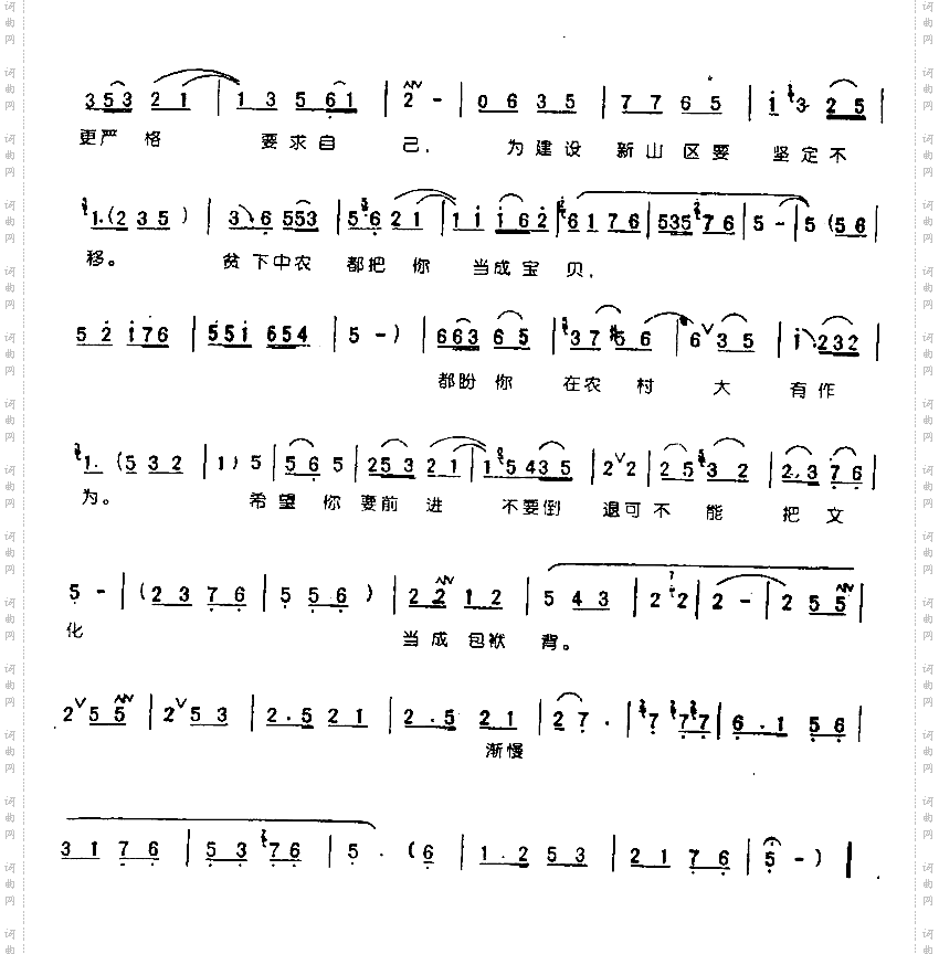 都盼你在农村大有作为0003