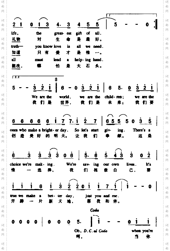 四海一家