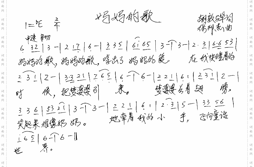 妈妈的歌