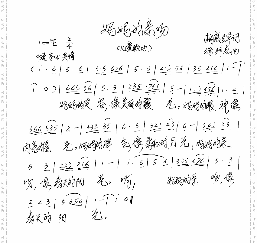 妈妈的亲吻