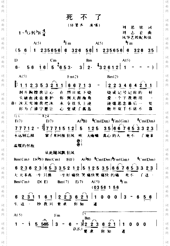 死不了