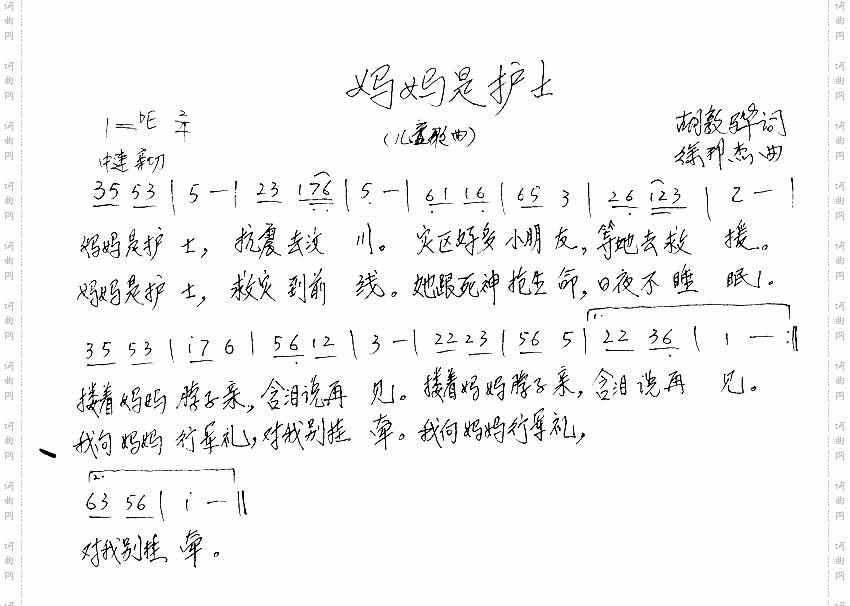妈妈是护士