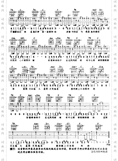 爱人的心是不是在乎我