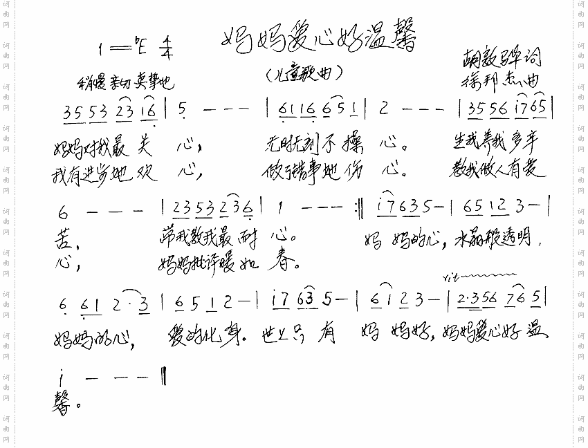 妈妈爱心好温馨