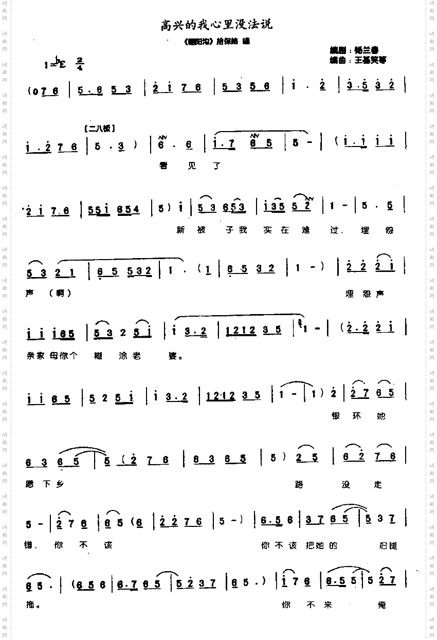 高兴得我心里没法说0004