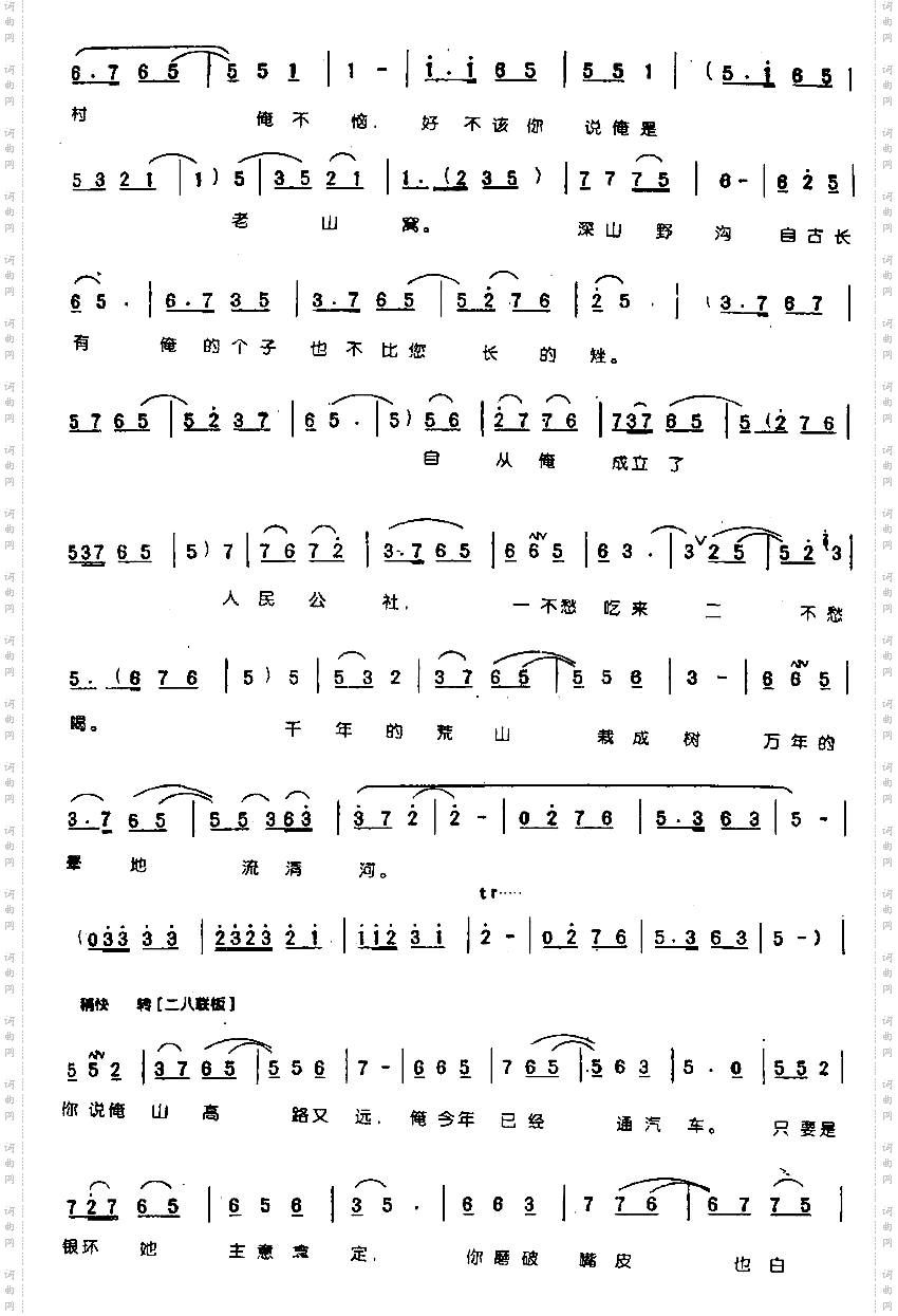 高兴得我心里没法说0004