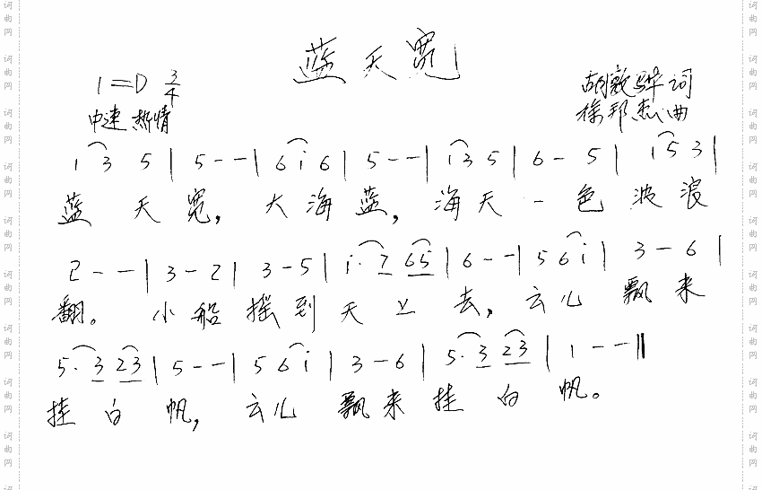 蓝天宽