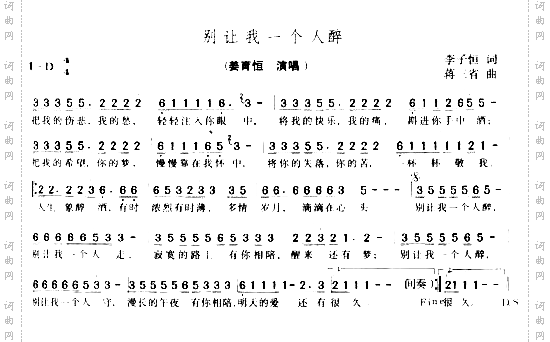 别让我一个人醉