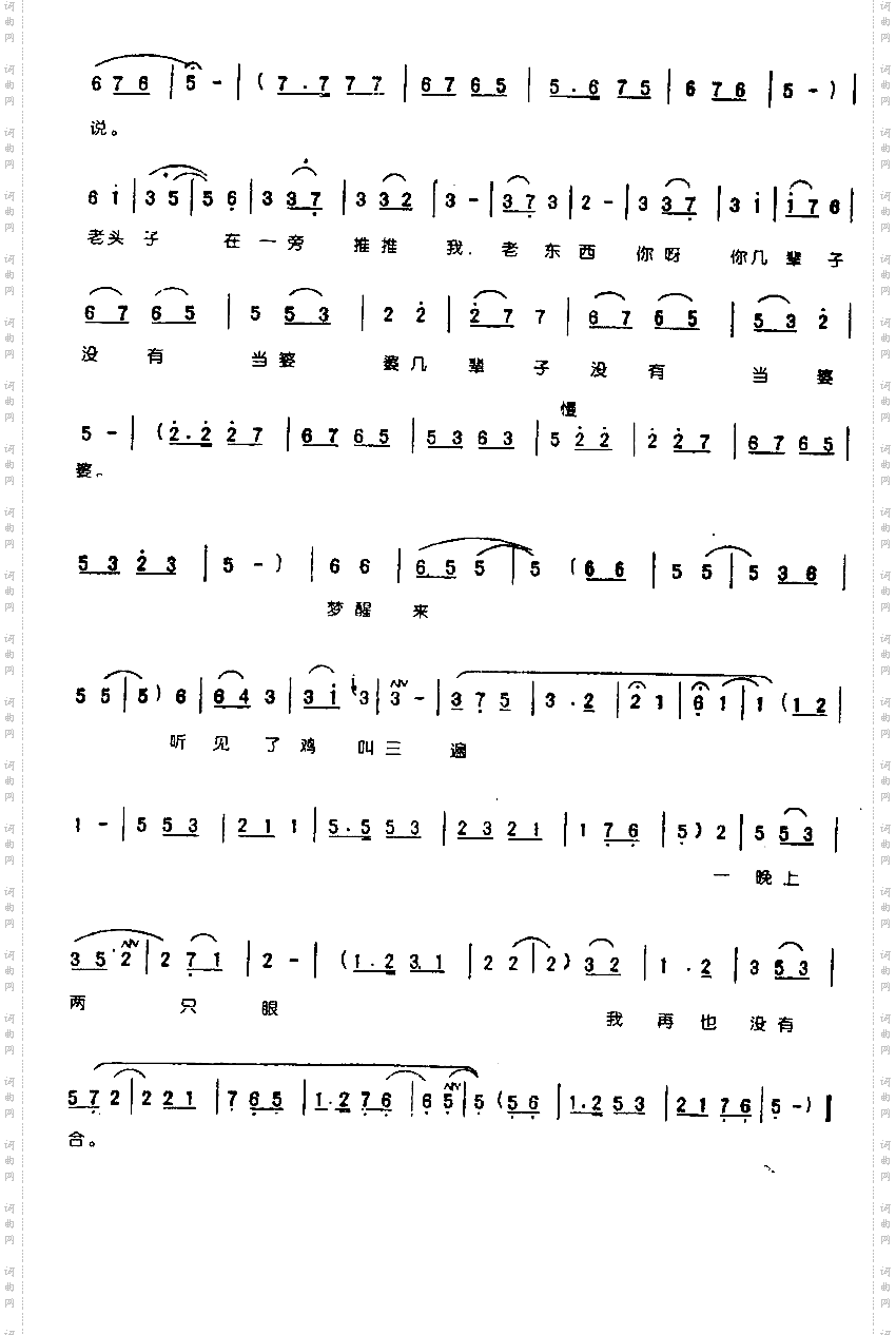 高兴得我心里没法说0004