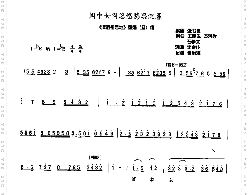 闺中女闷悠悠愁思沉暮0006