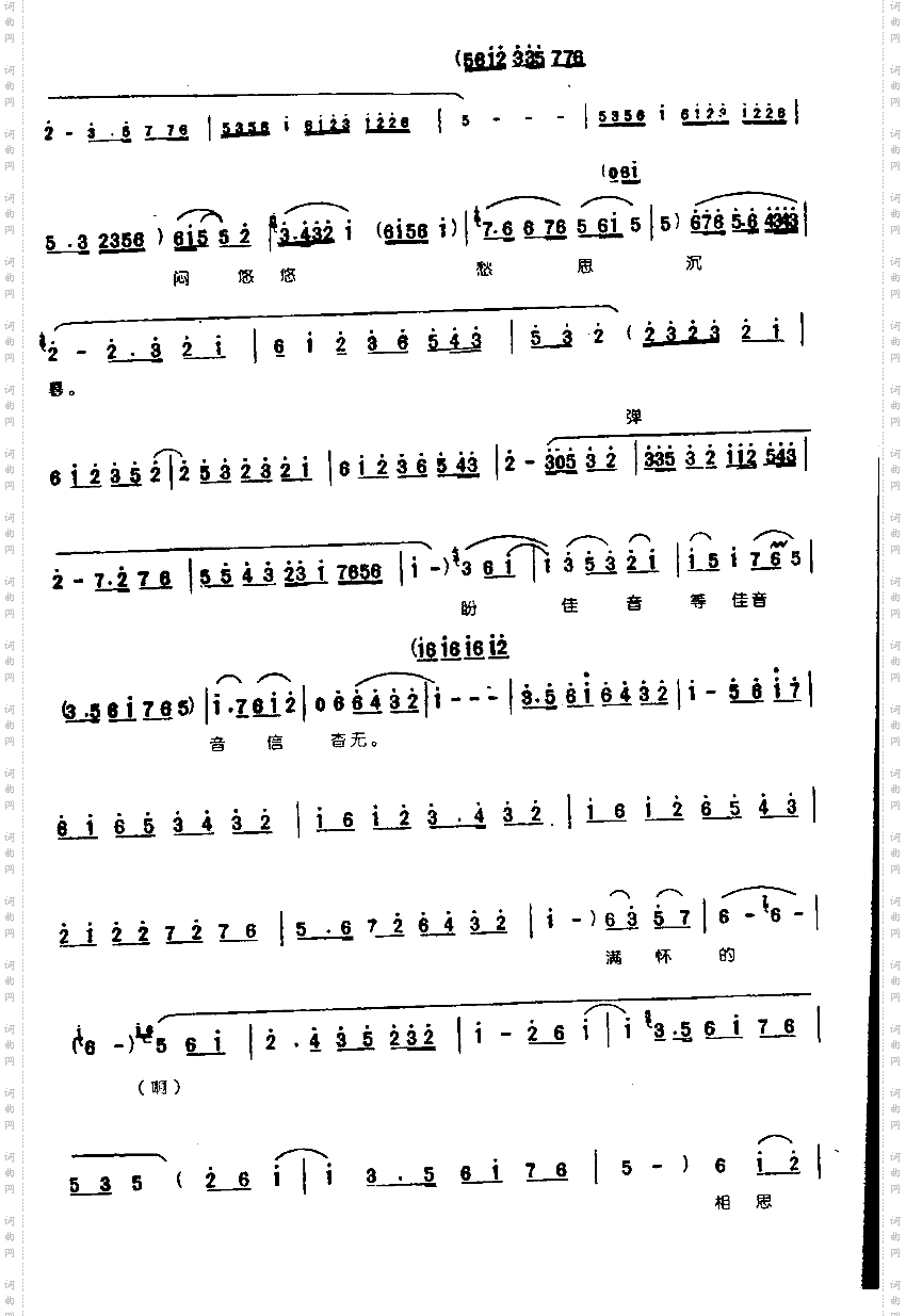 闺中女闷悠悠愁思沉暮0006