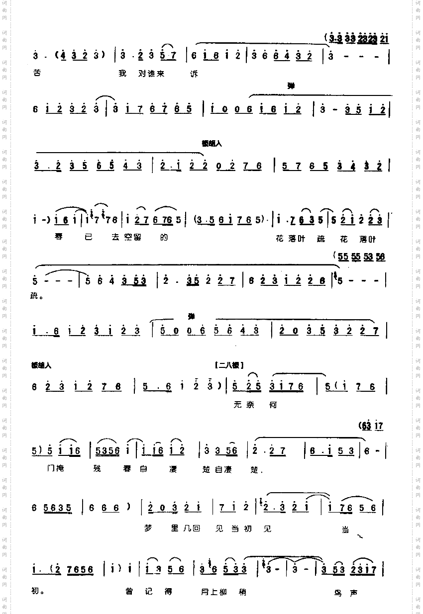 闺中女闷悠悠愁思沉暮0006