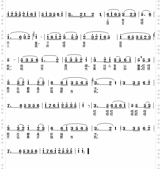 江苏民歌:姑苏小唱简谱