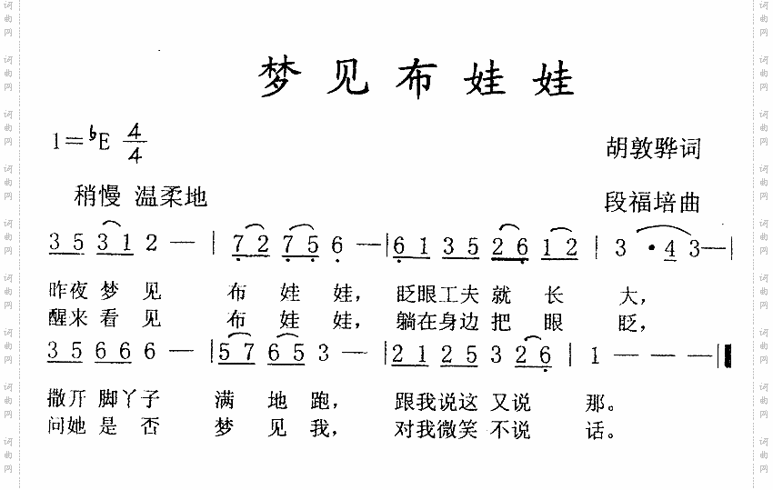 梦见布娃娃