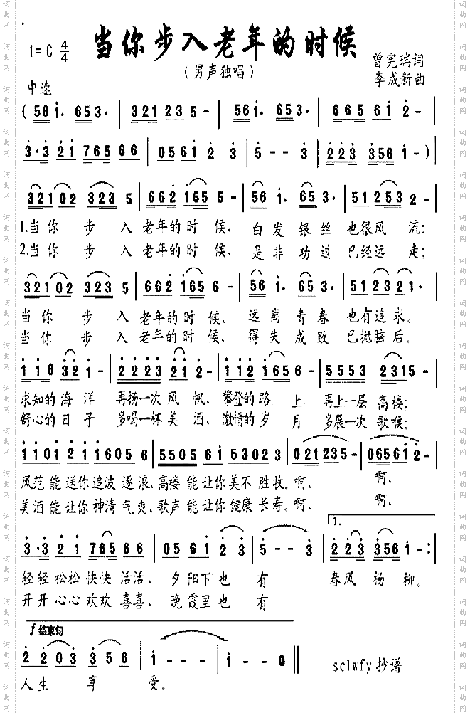 当你步入老年的时候