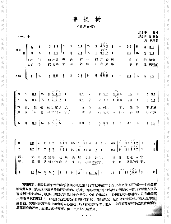 菩提树