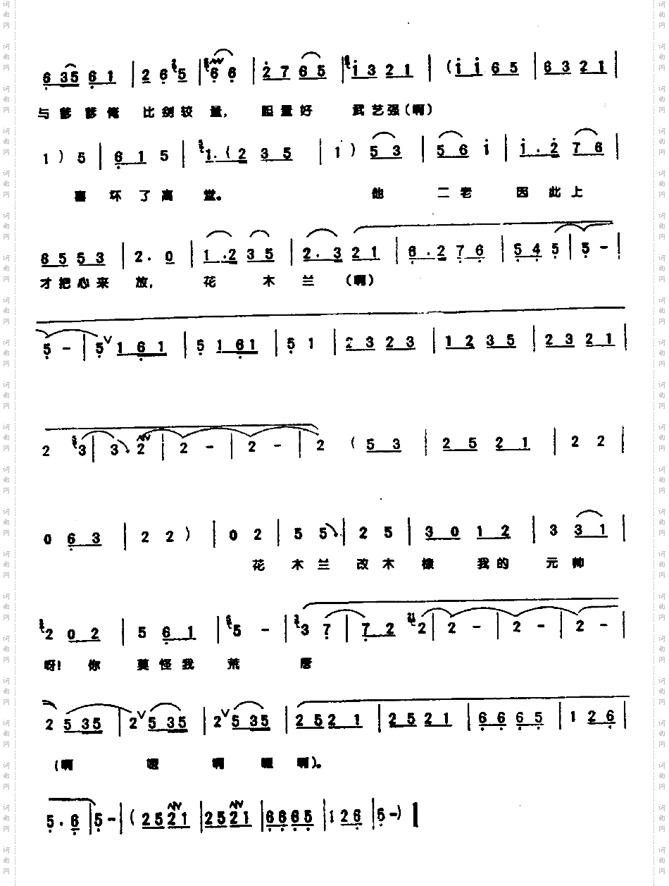 花木兰羞答答施礼拜上0003