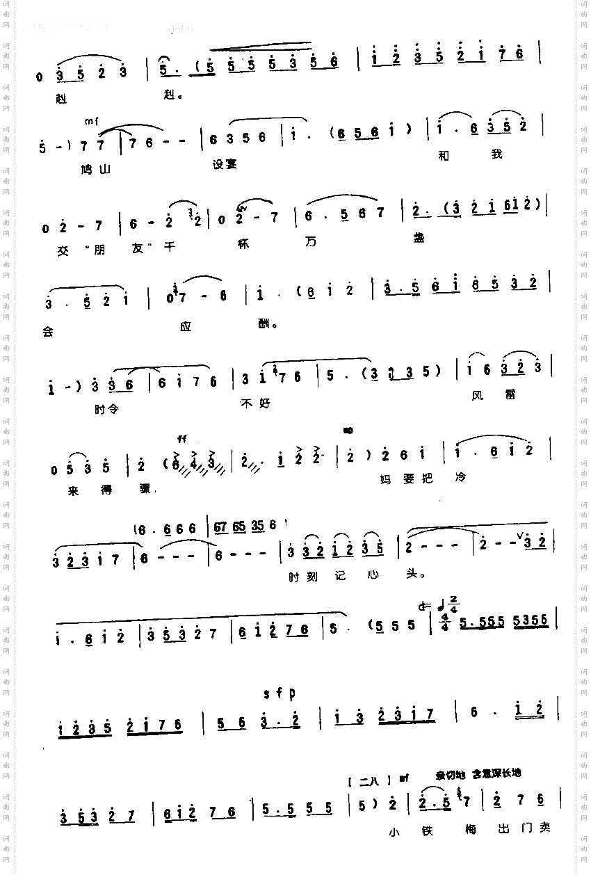 浑身是胆雄赳赳0003