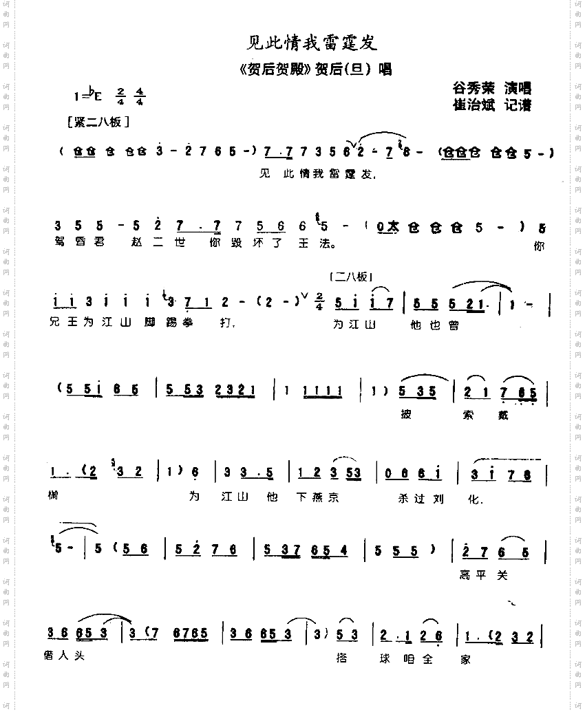 见此情我雷霆发0004