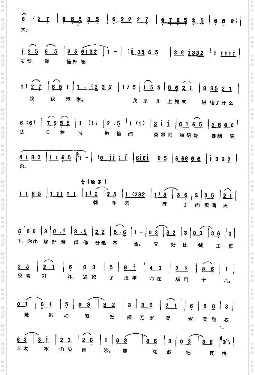 见此情我雷霆发0004