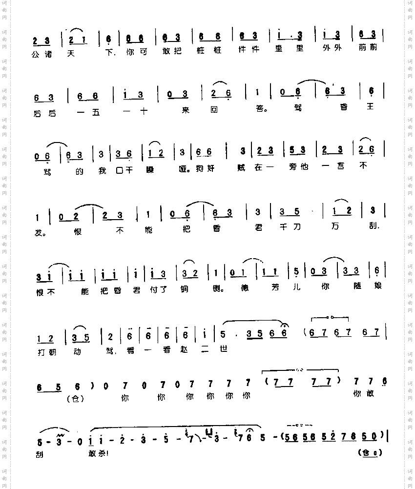 见此情我雷霆发0004